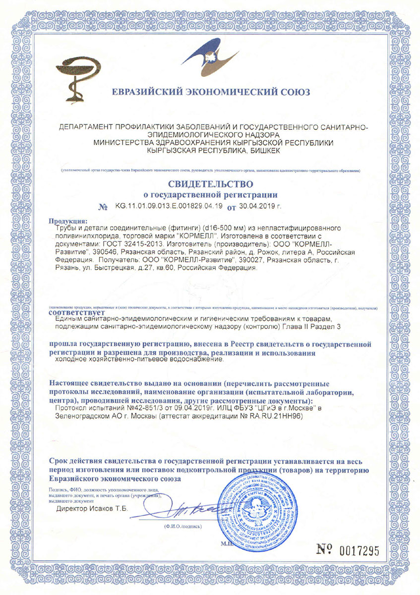 Сертификат бурения скважины